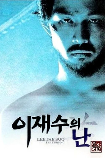 The Uprising (1999) poster