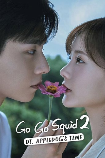 Go Go Squid 2: Dt.Appledog's Time (2021) poster
