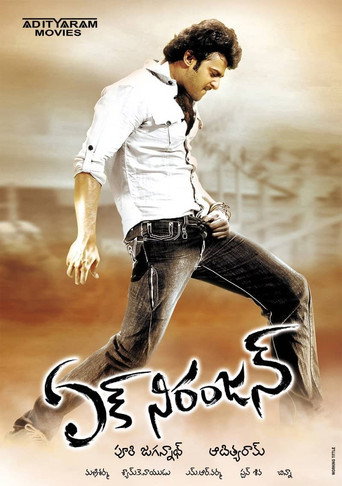 Ek Niranjan (2009) poster
