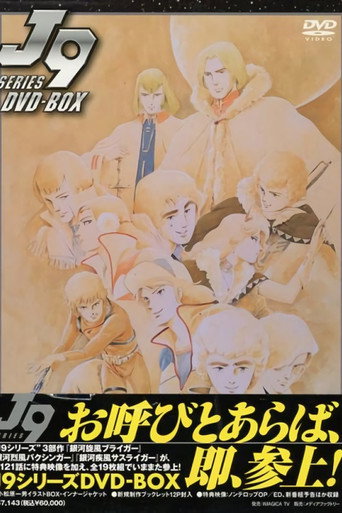 J9 Series (1981) poster