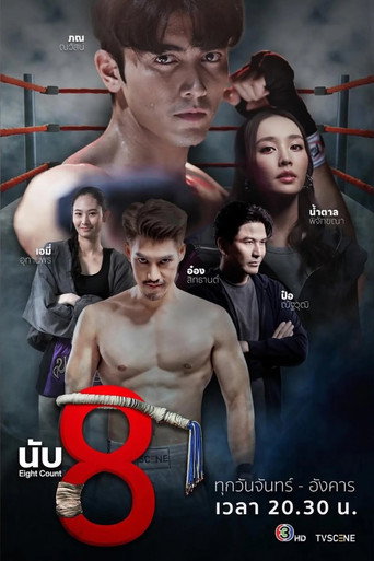 Eight Count (2025) poster