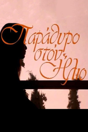 Παράθυρο στον Ήλιο (1994) poster