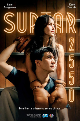 Suptar 2550 (2022) poster