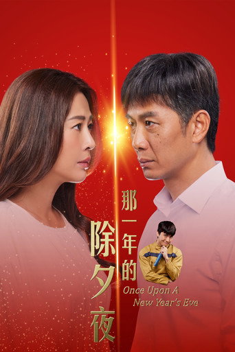 Once Upon a New Year's Eve (2024) poster