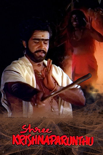 Sreekrishna Parunthu (1984) poster
