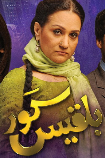Bilqees Kaur (2012) poster