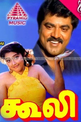 Coolie (1995) poster