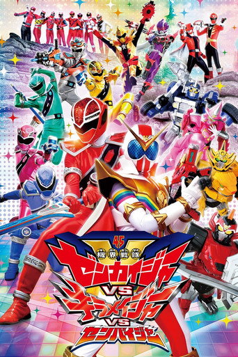 Kikai Sentai Zenkaiger vs. Kiramager vs. Senpaiger (2022) poster