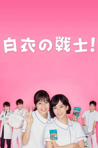 Nurse in Action! (2019) poster