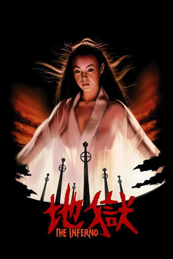 The Inferno (1979) poster