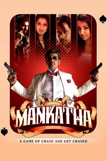 Mankatha (2011) poster