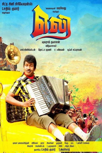 Eli (2015) poster