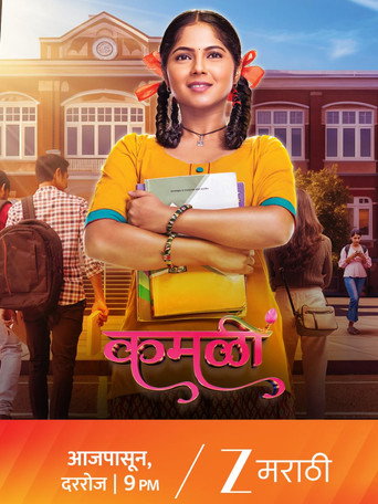 Kamali (2025) poster