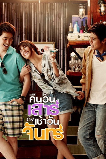 Saturday Night to Monday Morning (2012) poster