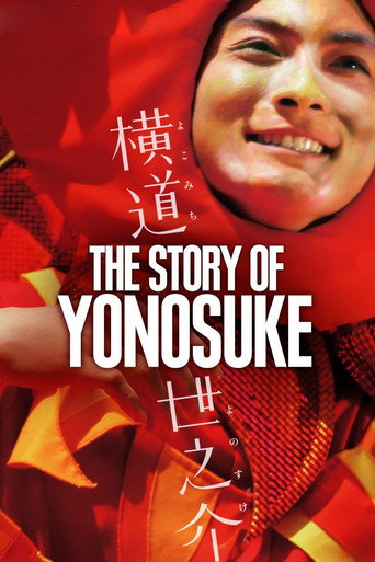 A Story of Yonosuke (2013) poster