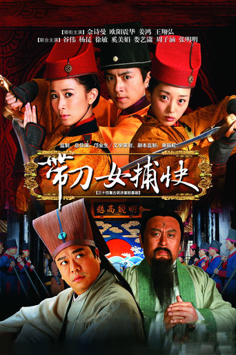 Female Constables (2011) poster