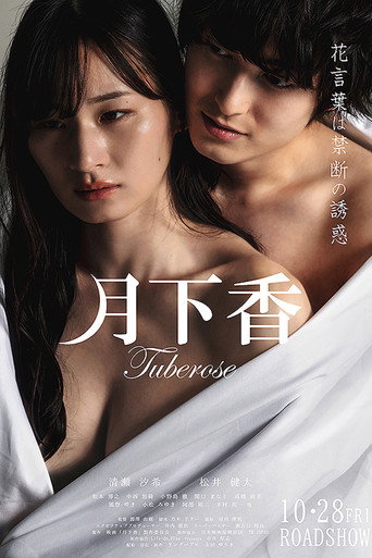 Tuberose (2022) poster