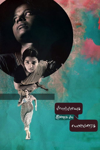 Sivaranjiniyum Innum Sila Pengalum (2021) poster