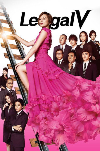Legal V (2018) poster