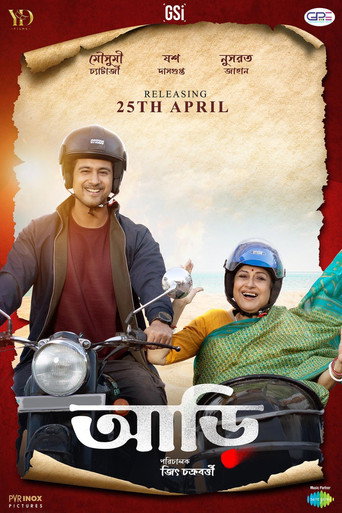 Aarii (2025) poster
