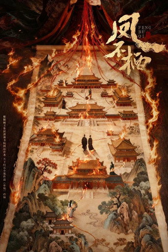 Nirvana in Flames poster