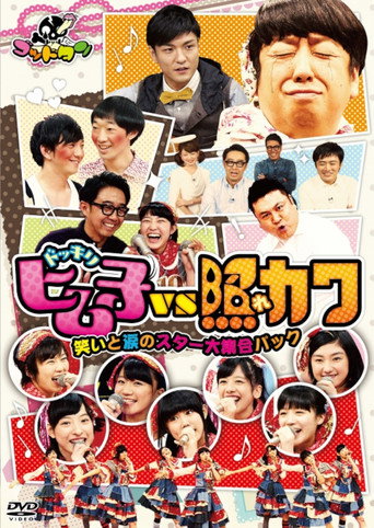 The God Tongue (2005) poster