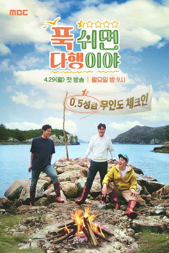 Half-Star Hotel in Lost Island (2024) poster
