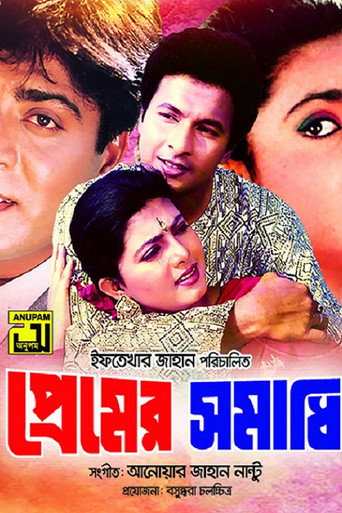 Premer Somadhi (1996) poster