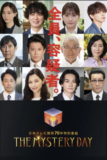 THE MYSTERY DAY (2023) poster