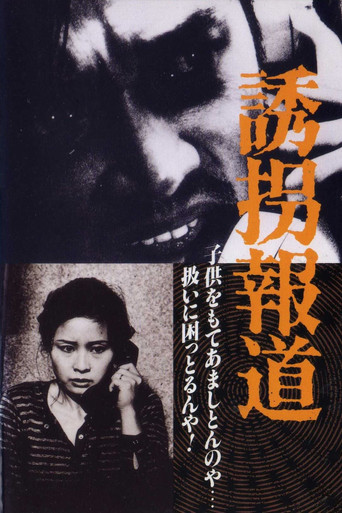 To Trap a Kidnapper (1982) poster
