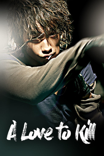 A Love to Kill (2005) poster