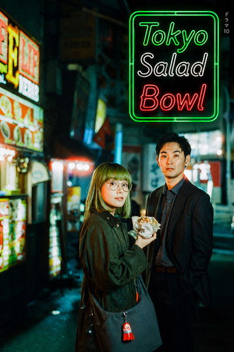 Tokyo Salad Bowl (2025) poster