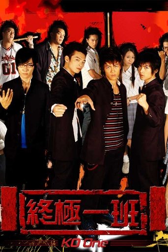 KO One (2005) poster