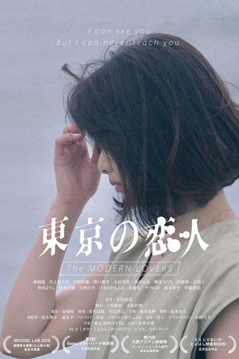 The Modern Lovers (2020) poster