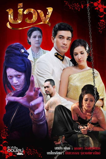 Loop (2012) poster