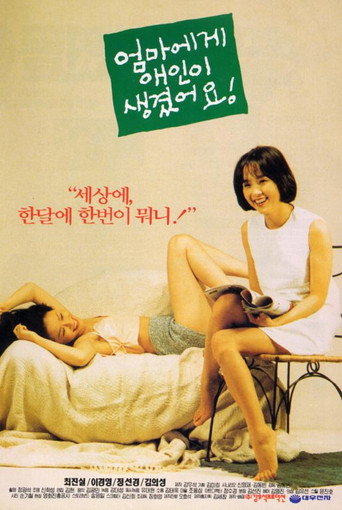 Mom Has a New Boyfriend (1995) poster