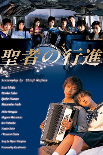 When the Saints Go Marching In (1998) poster