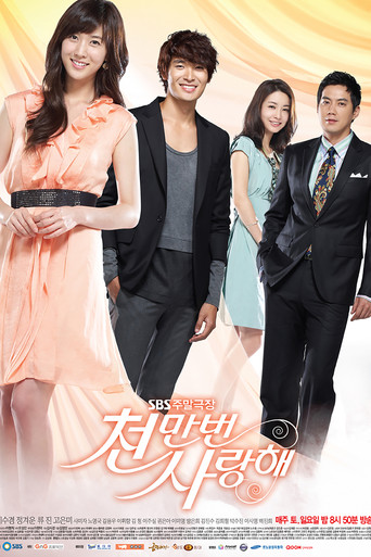 Loving You a Thousand Times (2009) poster