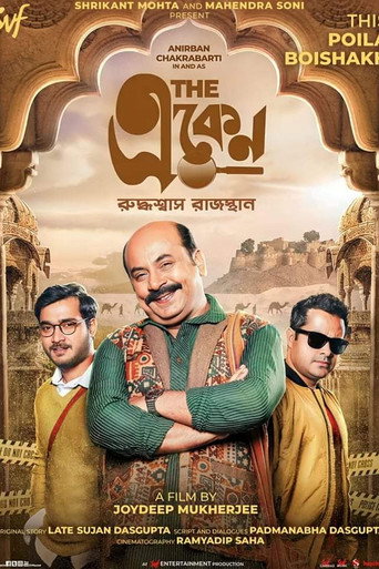The Eken: Ruddhaswas Rajasthan (2023) poster