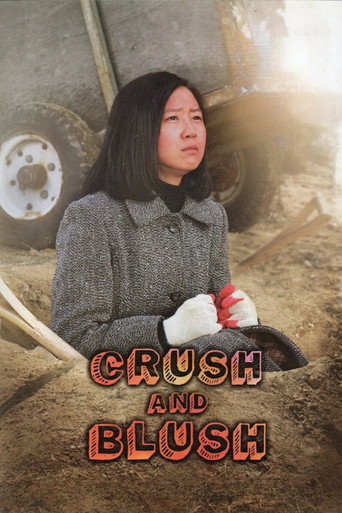 Crush and Blush (2008) poster