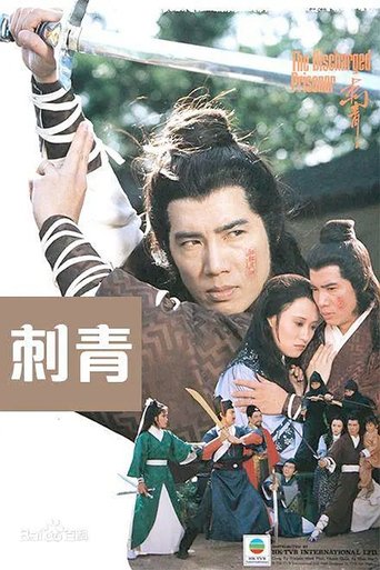 The Discharged Prisoner (1981) poster