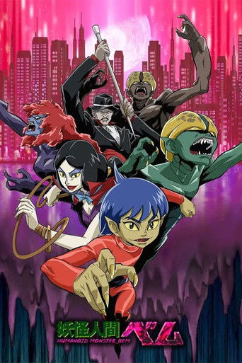 Humanoid Monster Bem (2006) poster