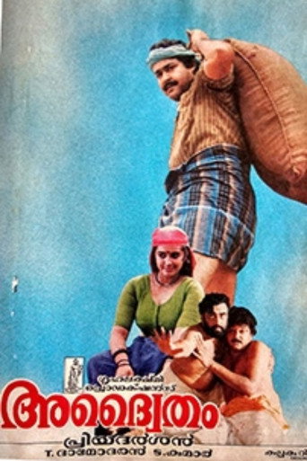 Adwaytham (1991) poster