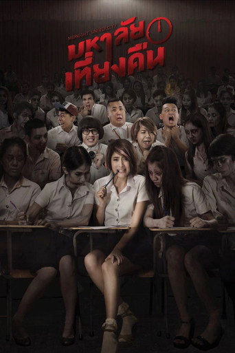 Midnight University (2016) poster