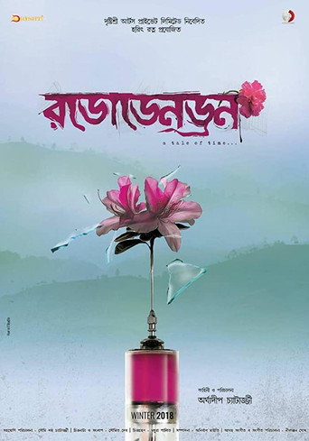 Rhododendron poster