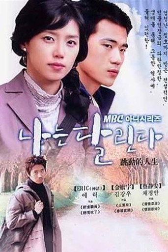Breathless (2003) poster