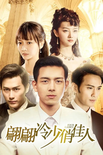 Four Ladies (2016) poster