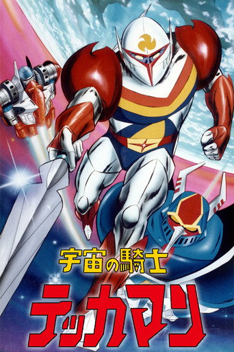 Tekkaman: The Space Knight (1975) poster
