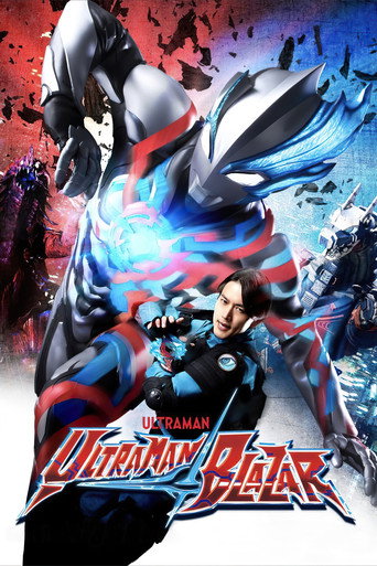 Ultraman Blazar (2023) poster