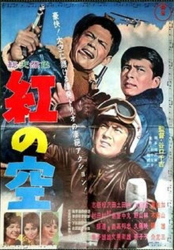 The Crimson Sky (1962) poster